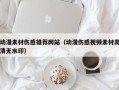 赤壁动漫素材伤感推荐网站（动漫伤感视频素材高清无水印）